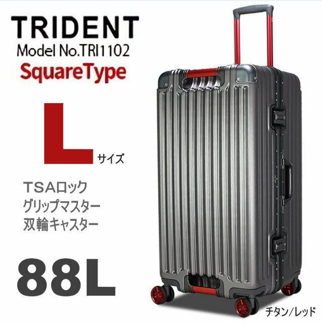 未使用 スーツケース Lサイズ 大型 頑丈 アルミフレーム スクエアタイプ キャリーケース TRI1102-73 チタンレッド TSA 長期用 ビジネスM675