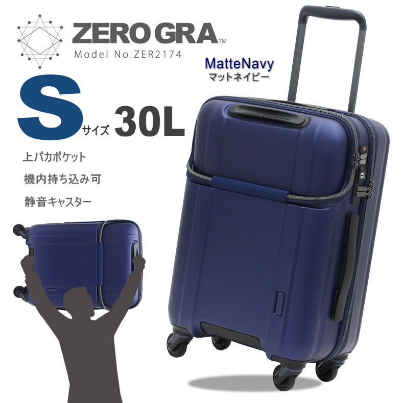 スーツケース 機内持ち込み 小型 フロントオープン ポケット ゼログラ 超軽量 ZER2174 キャリーケース 静音 1泊2泊3泊 TSA ネイビーM666 
