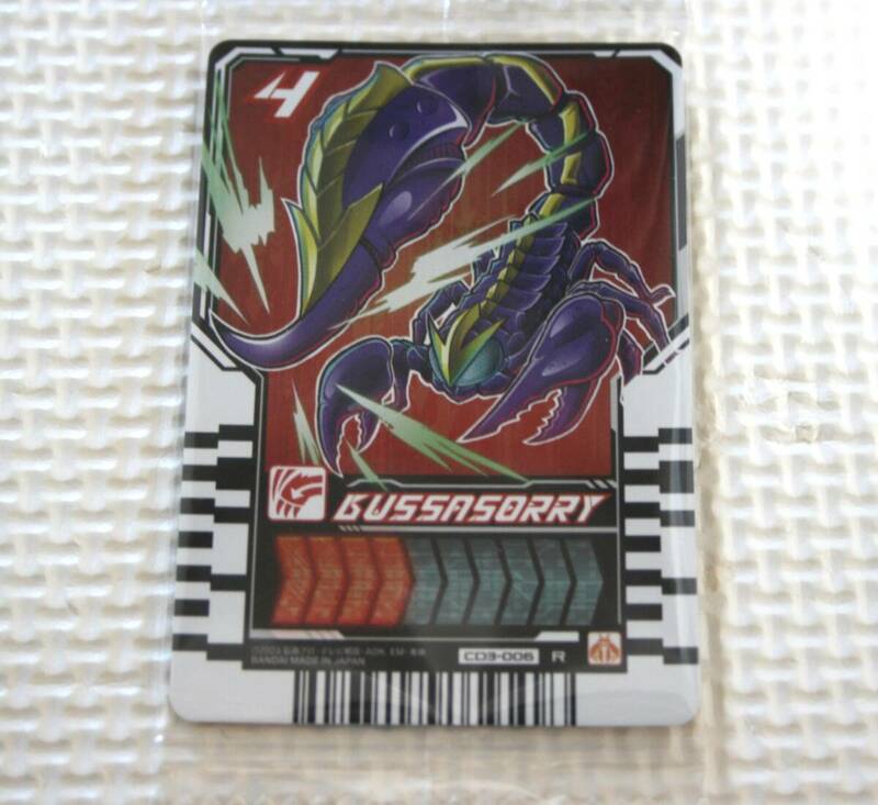 仮面ライダーガッチャード ライドケミートレカ ウエハース03 CD3-006 R ブッサソーリー レア