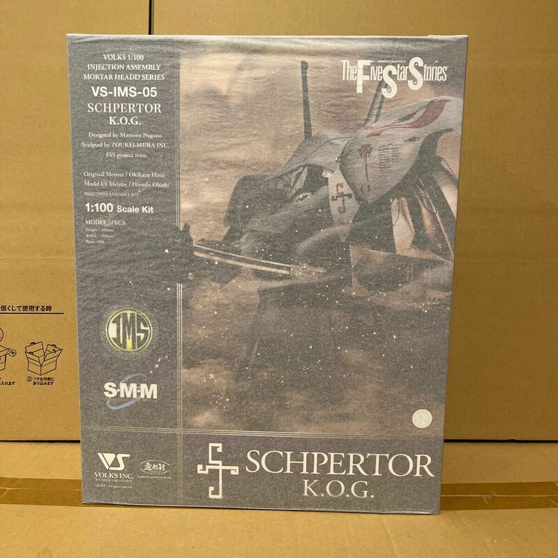 ボークス IMS 1/100スケール シュペルターK.O.G.