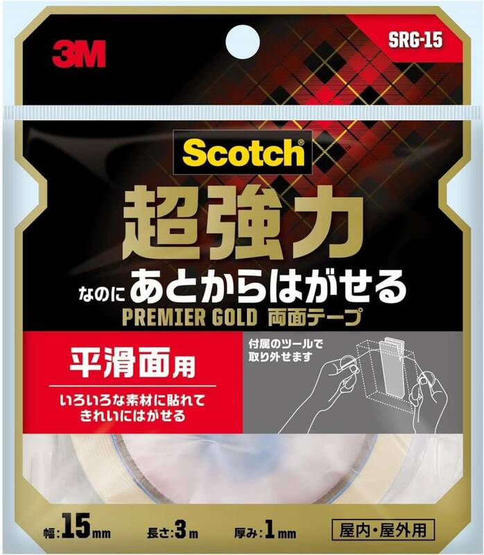 ★送料無料32★ 3M 両面テープ 超強力 なのに あとから はがせる 平滑面用 幅15mm 長さ3m スコッチ SRG-15 プレミアゴールド