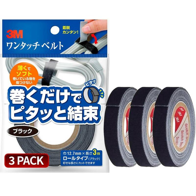 ★送料無料32★【３個セット】3M 結束 ワンタッチ ベルト 黒 12.7mm×3m (面ファスナー テープ マジック コード 配線 巻き)