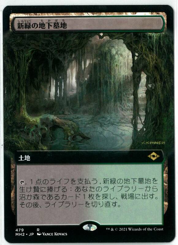 MTG/日本語版/新緑の地下墓地/Verdant Catacombs/拡張版/ボーダーレス/モダンホライゾン2/MH2