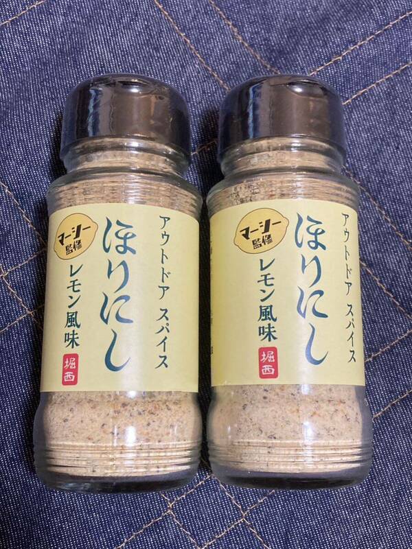 アウトドア　スパイス　ほりにし　レモン風味　マーシー監修　100g 2個セット