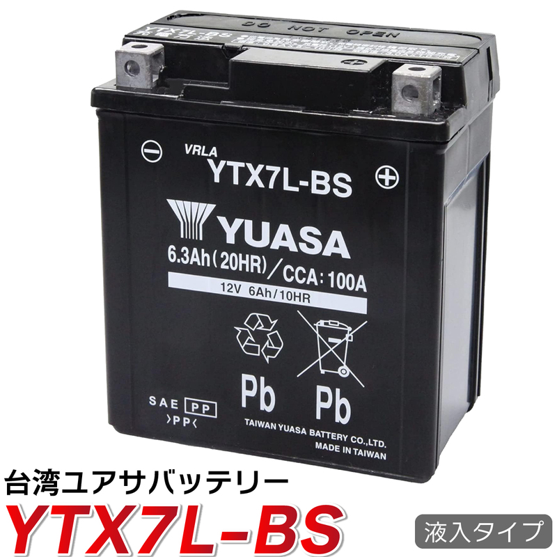 バイクバッテリー YTX7L-BS ユアサ 台湾YUASA 液入り充電済み ( 互換： CTX7L-BS GTX7L-BS FTX7L-BS ) セローXT225W セロー225S