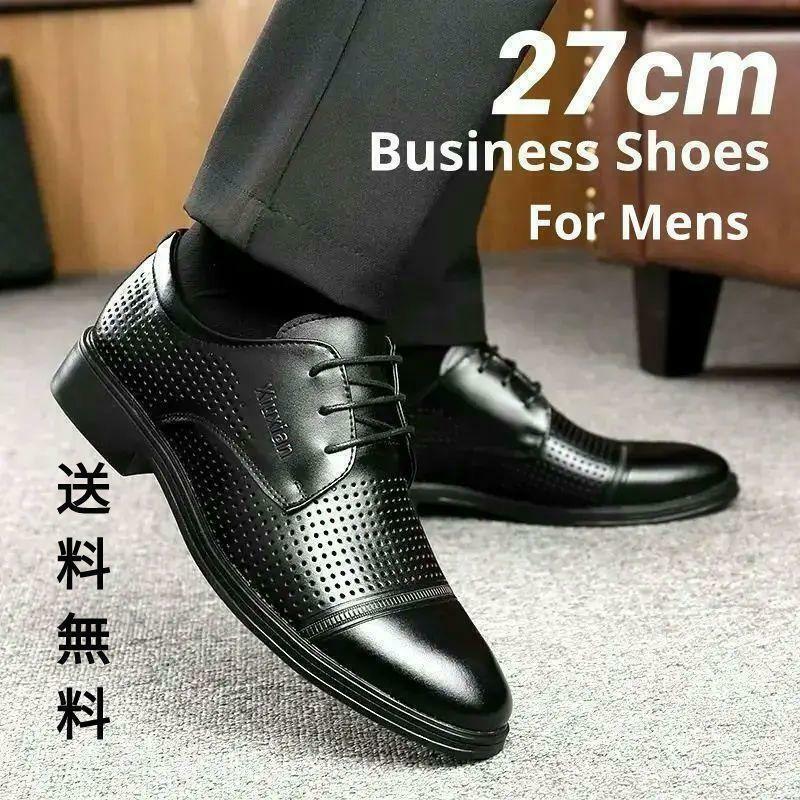 【送料無料】ビジネスシューズ メンズシューズ 紳士靴 透かし彫り 歩きやすい