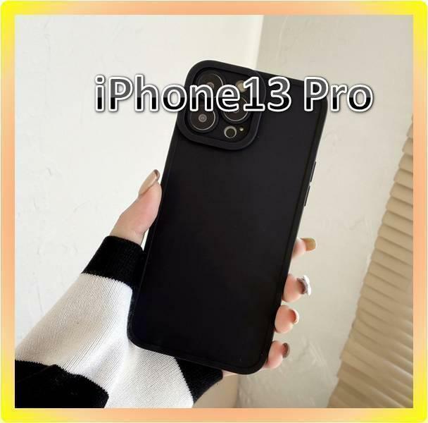 iPhone13Proケース 黒 スマホケースシンプル スマホカバー アイフォンケース 黒 ブラック iPhone13 Pro 211