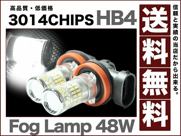 HB4 LEDフォグ48Wステルス/人気の3014チップ超美光 白/送料無料12v