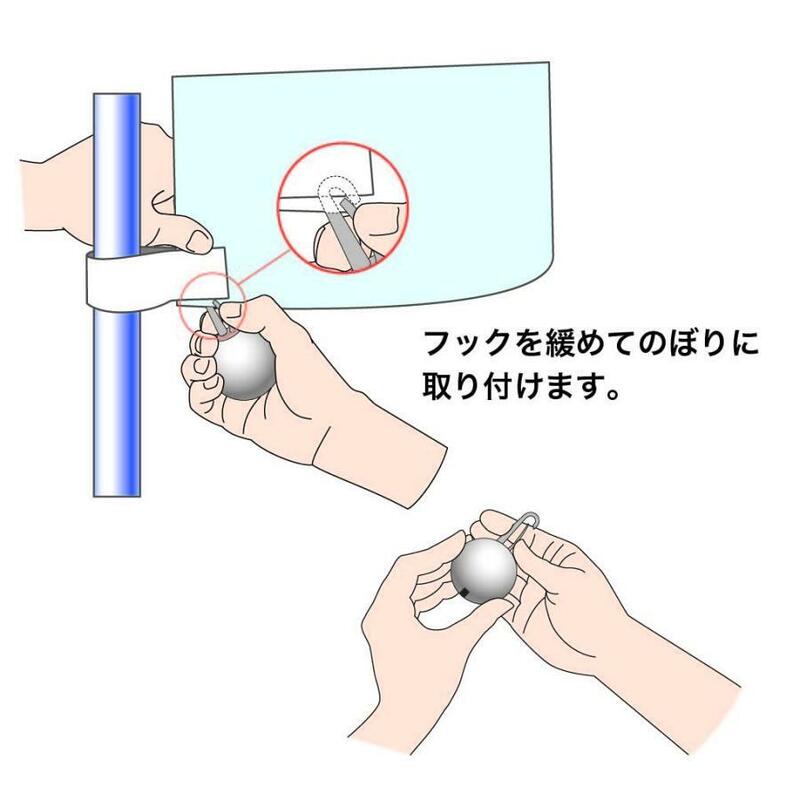 カラマナイ　のぼり巻きあがり防止　おもり　