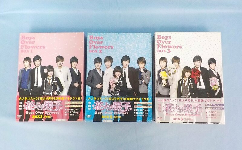 DVD 韓国ドラマ 花より男子 DVD-BOX 3巻セット