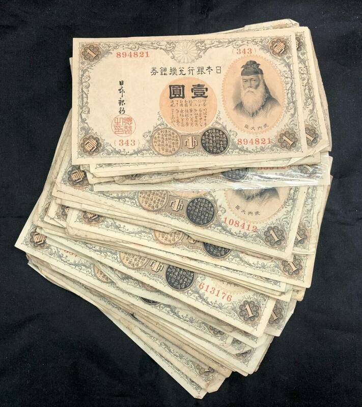 ☆古銭セット　旧１００円　旧１円札　旧100円札☆em46