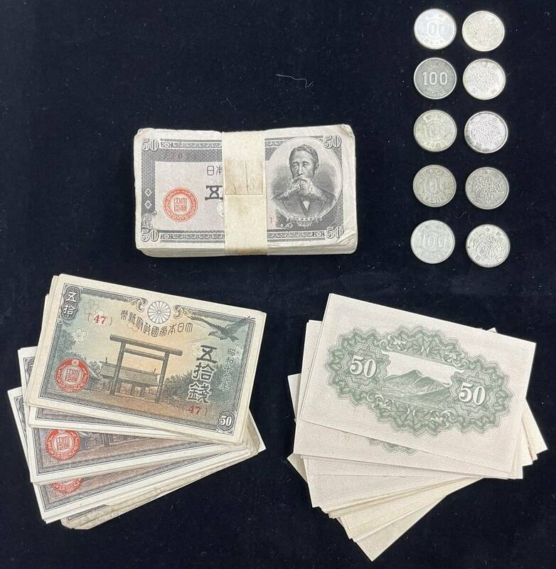 ♪旧100円硬貨 10枚（稲穂）・古紙幣 日本銀行券 約200枚 おまとめセット♪my235