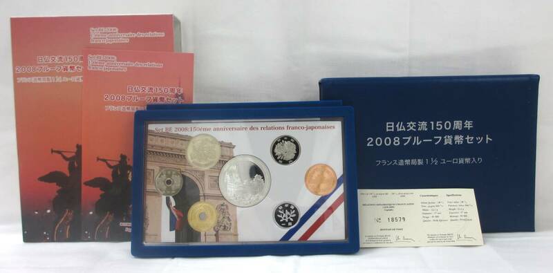 ■日仏交流150周年　2008プルーフ貨幣セット■ks100