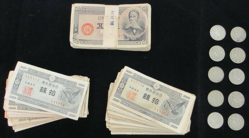 ♪旧100円硬貨 10枚（鳳凰）・古紙幣 日本銀行券 約200枚 おまとめセット♪my220