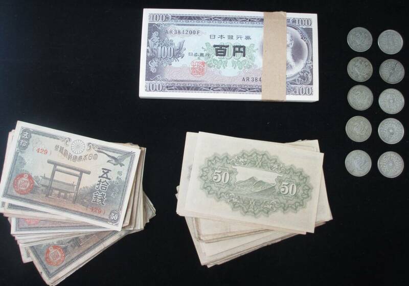 ♪旧100円硬貨 10枚（鳳凰）・古紙幣 日本銀行券 約200枚　おまとめセット♪my190