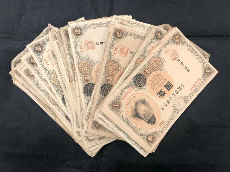☆古銭セット　旧１００円　旧１円札　旧５銭札☆em45