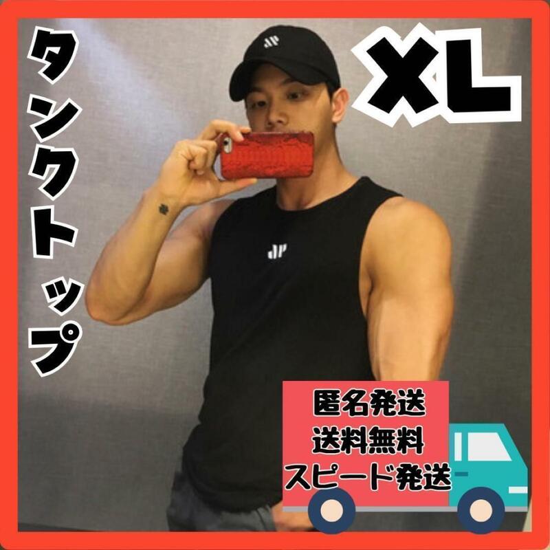 XL タンクトップ 筋トレ ブラック トレーニング ウェア ジム 吸汗 速乾