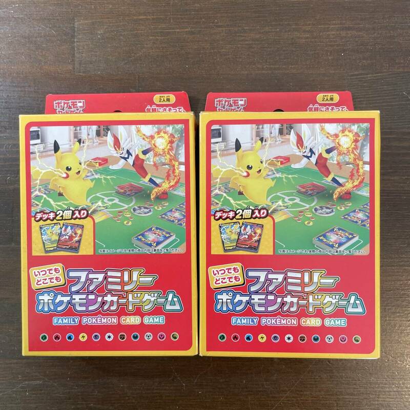 ファミリーポケモンカードゲーム 2個セット