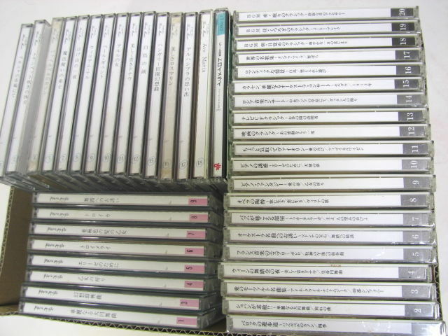 CD クラシック 大量セット 41枚 どこかで出逢ったあのメロディ 1995 全20巻/Home Music 1987 12枚/Piano Music 1988 8枚
