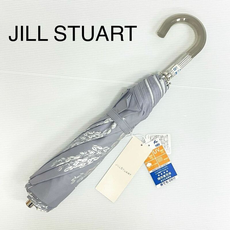 新品52304 ジルスチュアートJILL STUART＊グレーフラワーラメプリント 遮光99％遮蔽率99％以上遮熱晴雨兼用折りたたみ日傘雨傘　ハンドル付