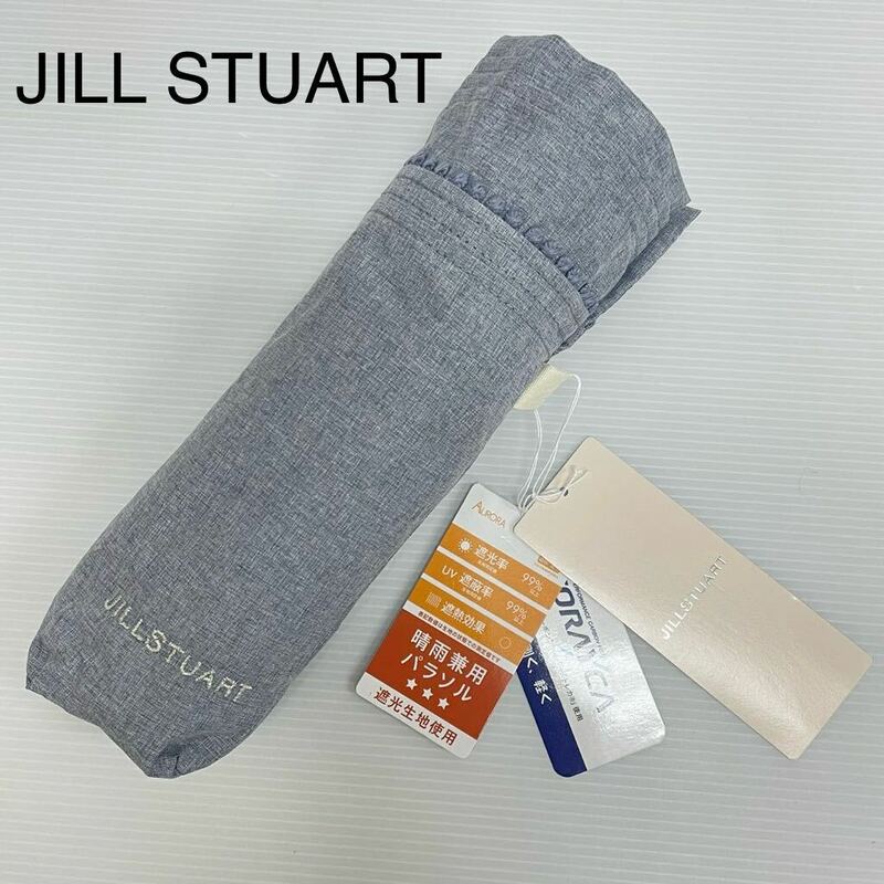 新品52311 ジルスチュアートJILL STUART＊デニム風 遮光99％遮蔽率99％以上遮熱晴雨兼用折りたたみ日傘雨傘 トレカ　軽量　大判