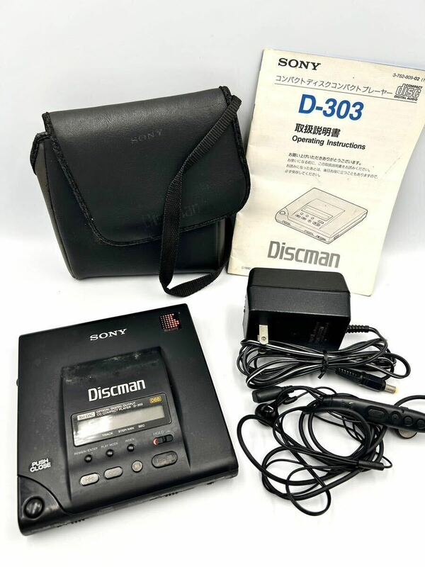 【通電可】SONY ソニー ディスクマン Discman コンパクトディスクプレーヤー COMPACT DISC PLAYER D-303