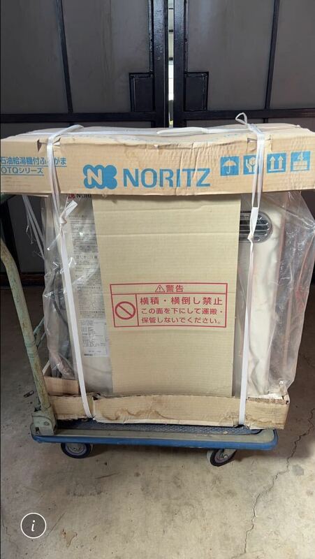 ノーリツ NORITZ 石油給湯機付風呂がま　OTQ-4701SAY 未使用保管品　山形県酒田市発