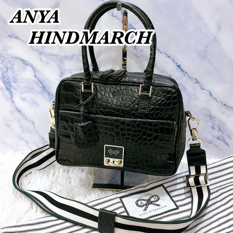 送料無料　良品　ANYA HINDMARCH　アニヤハインドマーチ　2way　ショルダーバッグ　カーカー　クロコ型押し　ブラック　黒