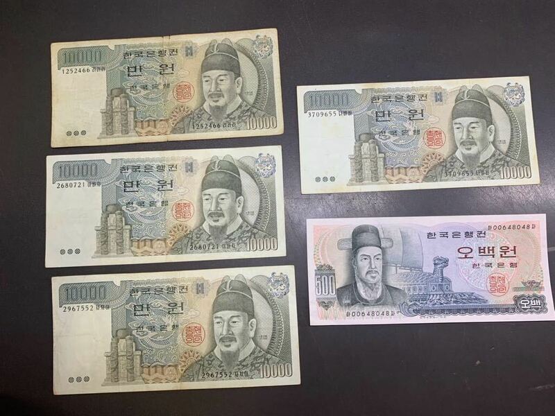 韓国紙幣 古紙幣 計5枚
