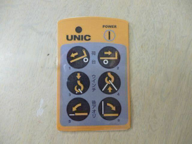 送料無料　ユニック　UNIC用　6chリモコン　自作スイッチパネル