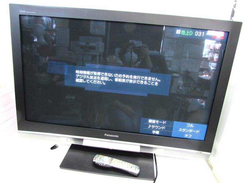 動作品 Panasonic パナソニック TH-42PX80 プラズマテレビ 42型 42インチ デジタルハイビジョン 液晶 リモコン付き 手渡し歓迎 札幌