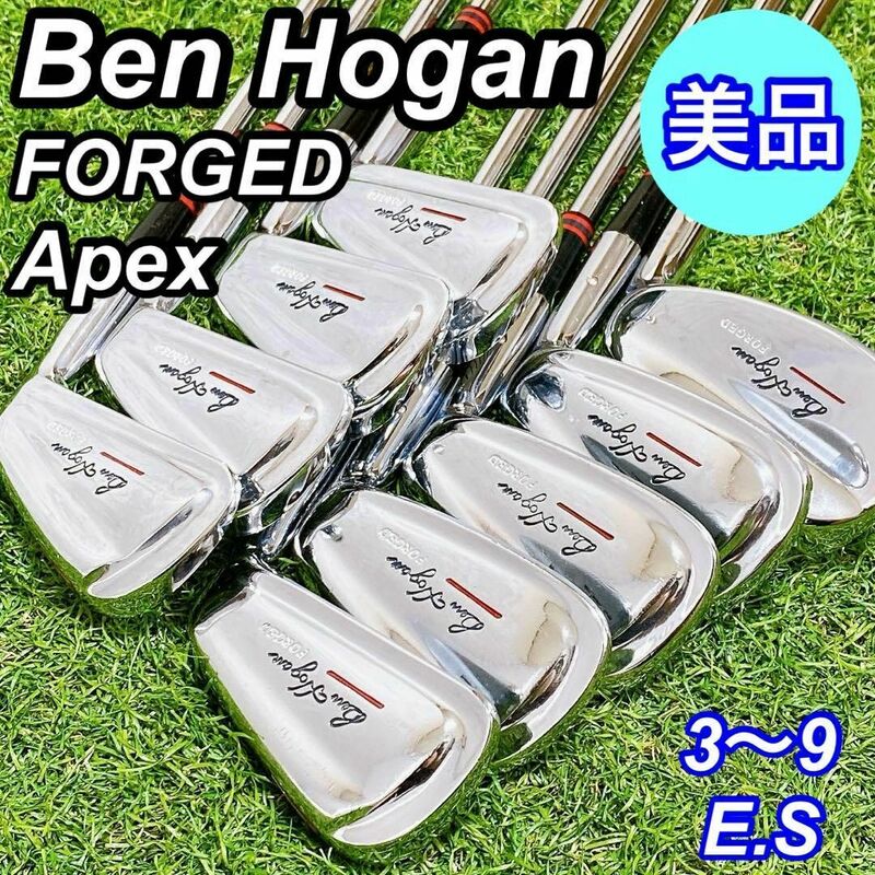 【美品】Ben Hogan Apex FORGED ベンホーガン メンズアイアン