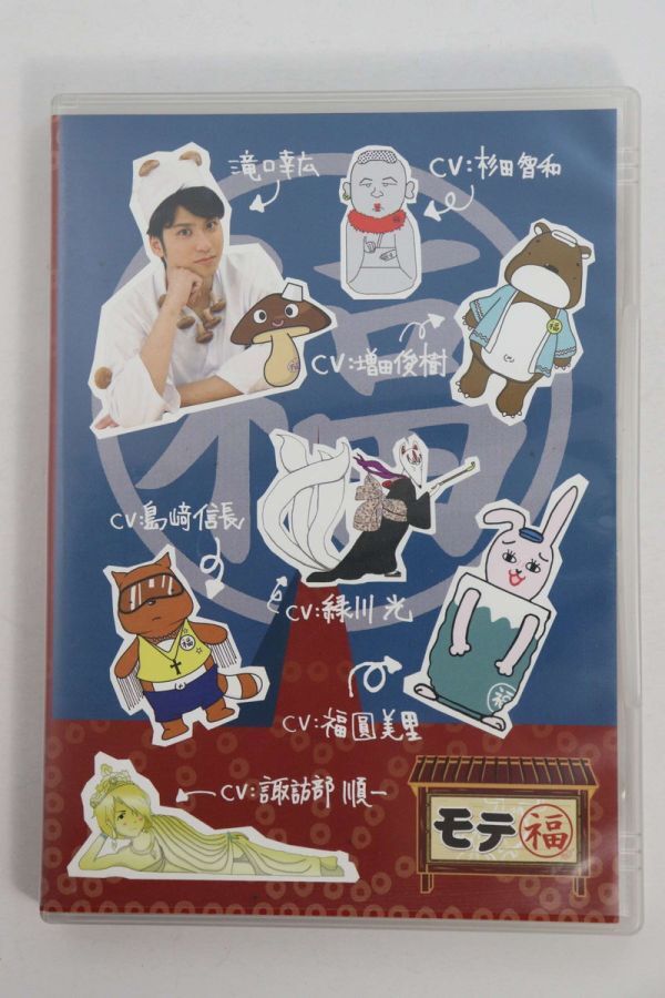 ■ＤＶＤ■モテ福■滝口幸広■中古■