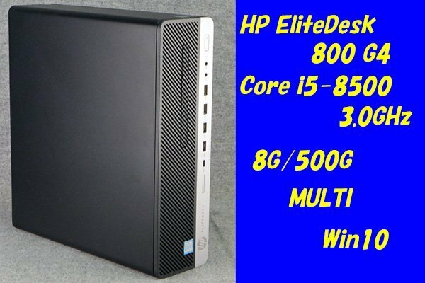 O●HP/EliteDesk 800 G4●Core i5-8500(3.0GHz)/8G/500G/MULTI/Win10●1