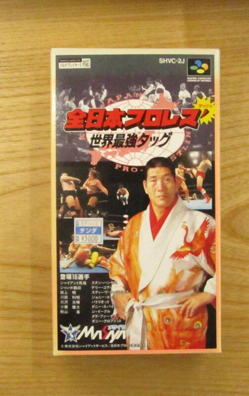 SFC　　　　全日本プロレス　世界最強タッグ　　新品