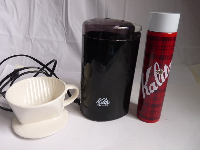 カリタ kalita コーヒー用品◆電動コーヒーミル CM-50 2023年/ドリッパー 101/ステンレスボトル 水筒 200ml