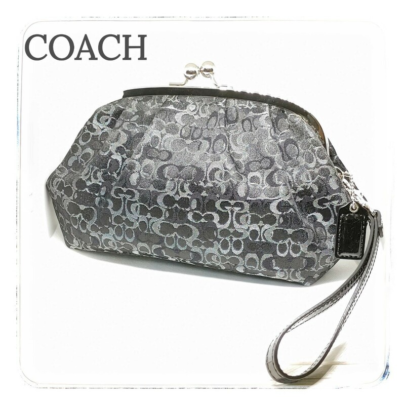 ☆希少 ☆美品　COACH　シグネチャー　がま口　ポーチ　ブラック/シルバーラメ　リストレット　冠婚葬祭　結婚式　パーティー　人気　高級