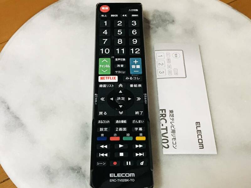 ★未使用★ELECOM エレコム テレビ用リモコン ERC-TV02BK-TO 東芝REGZA用リモコン★即決★