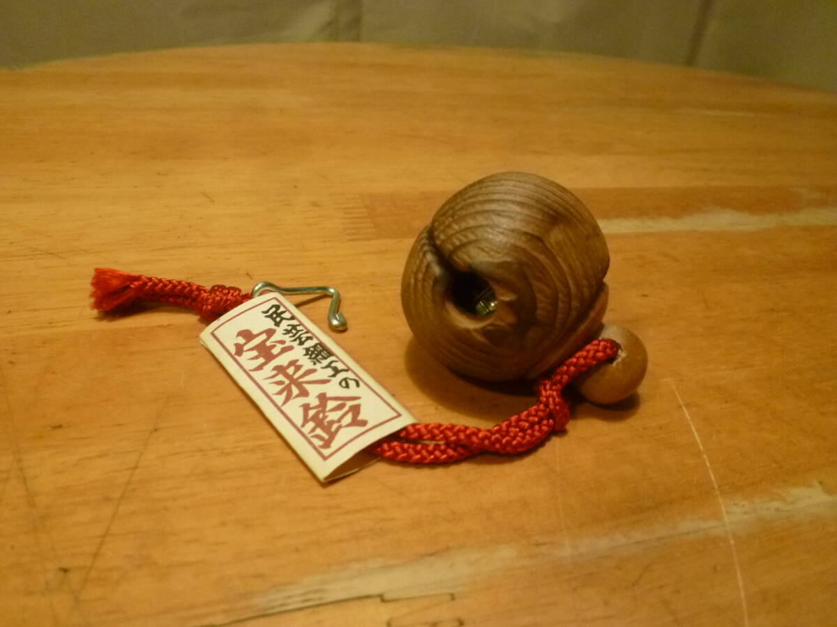 　民芸細工　木製の宝来鈴