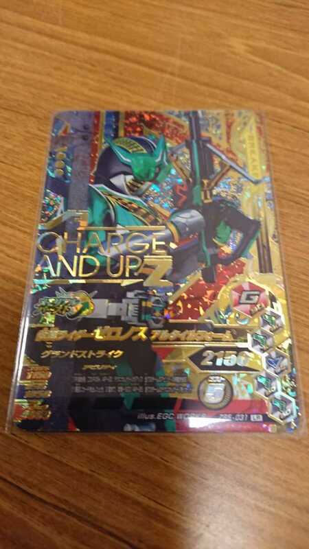 ガンバライジング ZB5弾 LR 仮面ライダーゼロノス アルタイルフォーム ZB5-031 2