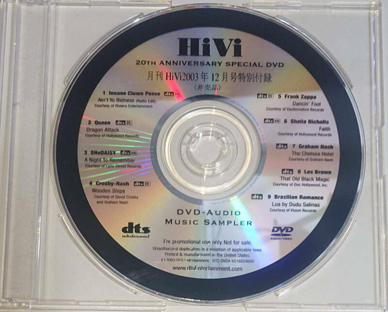 HiVi 2003年12月号特別付録　DVD　Music Sampler　dts