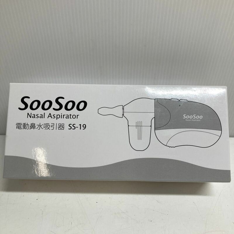 B21 Soo Soo電動鼻水吸引器 SS-19 未使用 ベビー 介護 電動