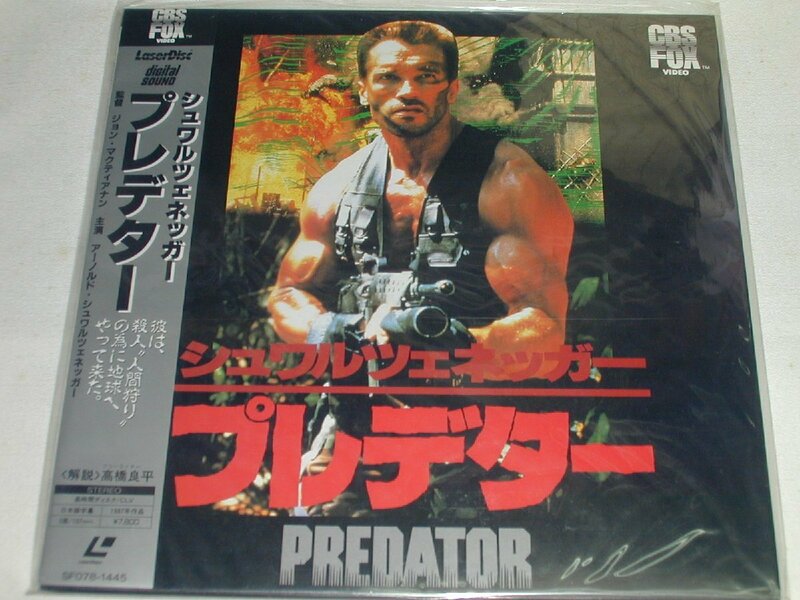 （ＬＤ：レーザーディスク）プレデター PREDATOR〈ワイド〉 監督：ジョン・マクティアナン【中古】