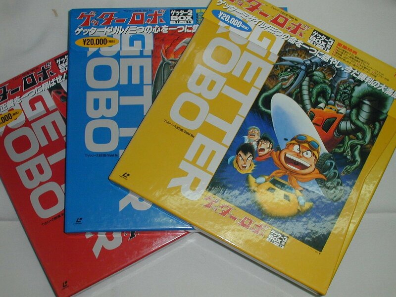 （ＬＤ：レーザーディスク）ゲッターロボ　ゲッター１～３ＢＯＸ【中古】