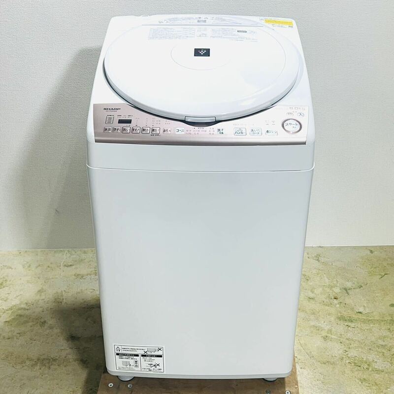 2023年製 SHARP シャープ 洗濯機 ES-TX8GKS 縦型洗濯乾燥機 洗濯容量 8kg ★通電確認済み