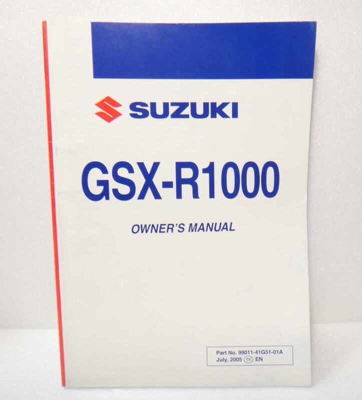 送料無料 スズキ　SUZUKI　オーナーズマニュアル　2005　GSX-R1000　99011-41G51-01A　owner's manual 