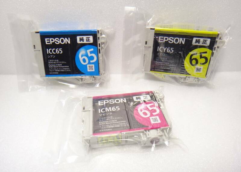 新品、未開封 送料無料 3色セット　EPSON 純正　インクカートリッジ　ICC65　ICM65 ICY65　エプソン