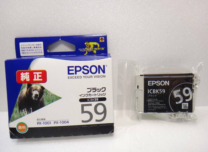 未使用 送料無料 ２個セット　EPSON 純正　インクカートリッジ　ICBK59　エプソン