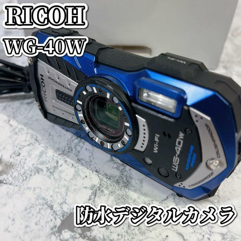 RICOH 防水 デジタルカメラ　WG-40W リコー