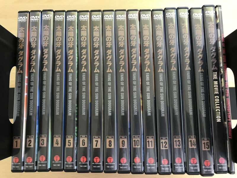 024(27-3) DVD 太陽の牙ダグラム 全15巻+MOVIE COLLCTION+25th anniversary 計17巻 セット 盤研磨済み